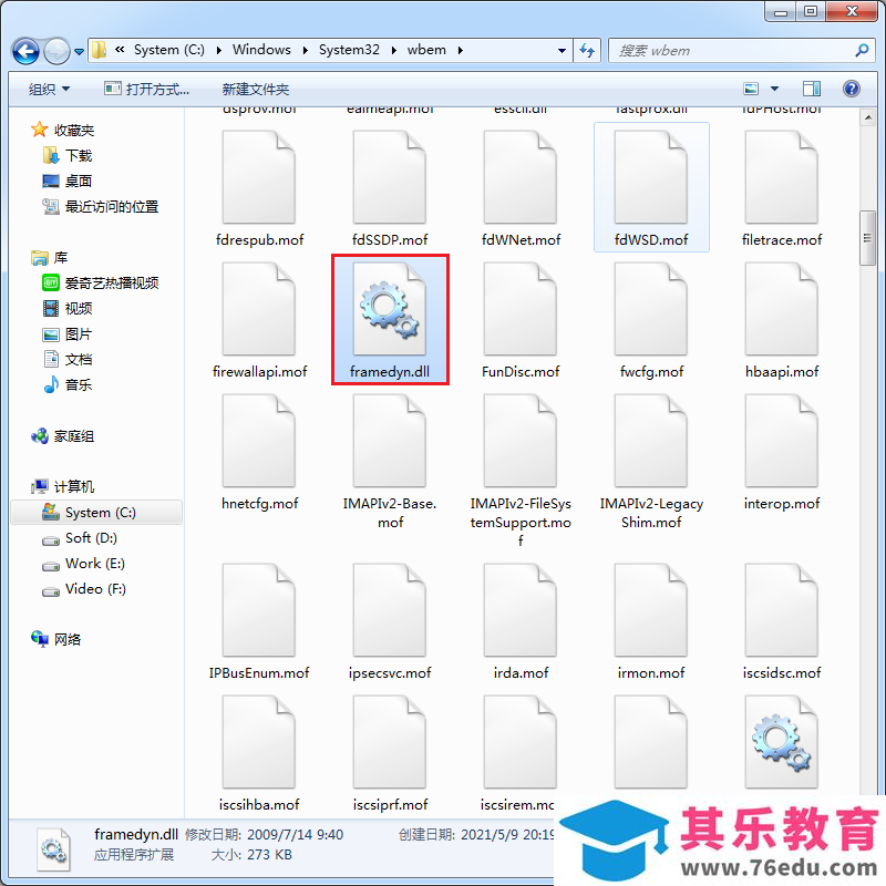 Office出现0xc0000142解决方法