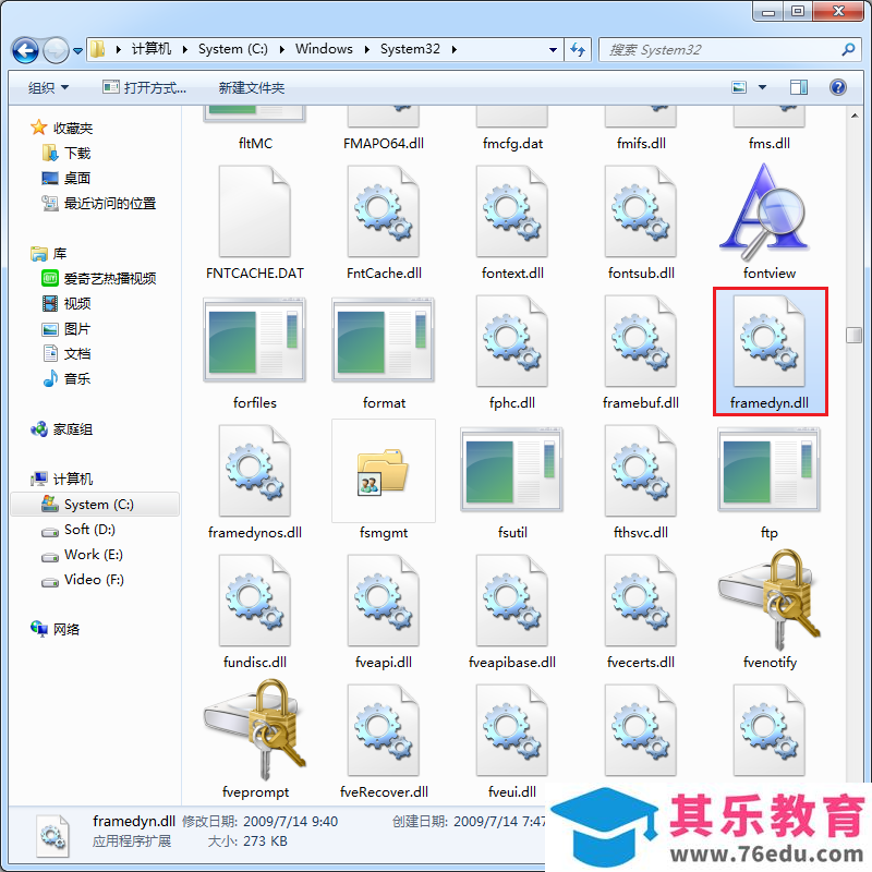 Office出现0xc0000142解决方法