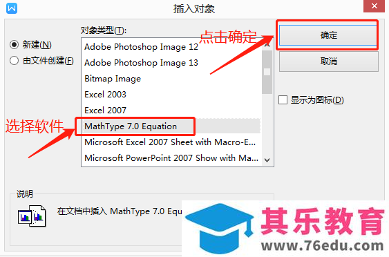 如何利用word编辑数学公式？用MathType可以帮你快速解决问题！