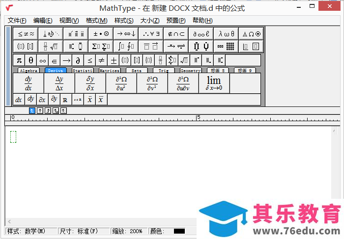 如何利用word编辑数学公式？用MathType可以帮你快速解决问题！