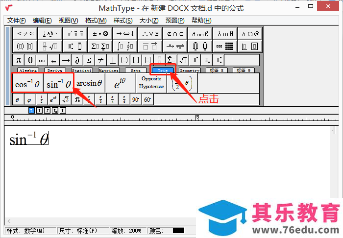 如何利用word编辑数学公式？用MathType可以帮你快速解决问题！