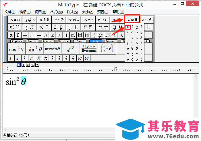 如何利用word编辑数学公式？用MathType可以帮你快速解决问题！
