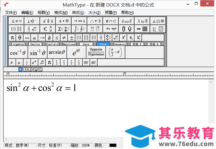 如何利用word编辑数学公式？用MathType可以帮你快速解决问题！