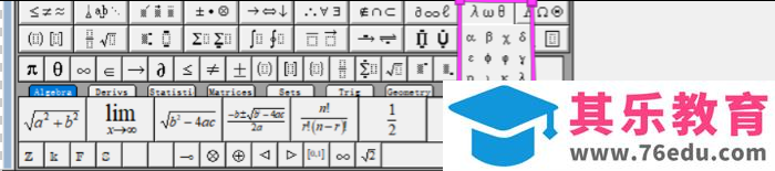 MathType如何去编辑数学公式？公式编辑器MathType使用教程