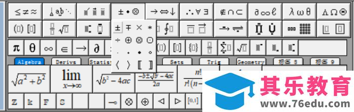 MathType如何去编辑数学公式？公式编辑器MathType使用教程