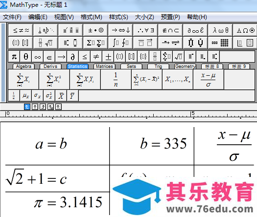 MathType矩阵中如何实现各元素的对齐