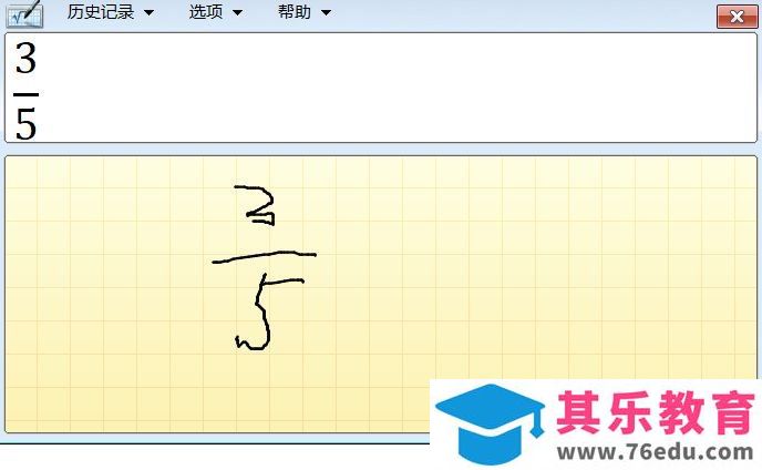 如何利用MathType把分数打出来