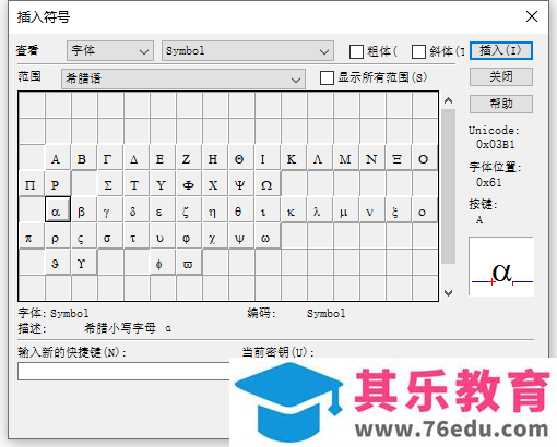 MathType 如何绘制三角函数的和差化积公式