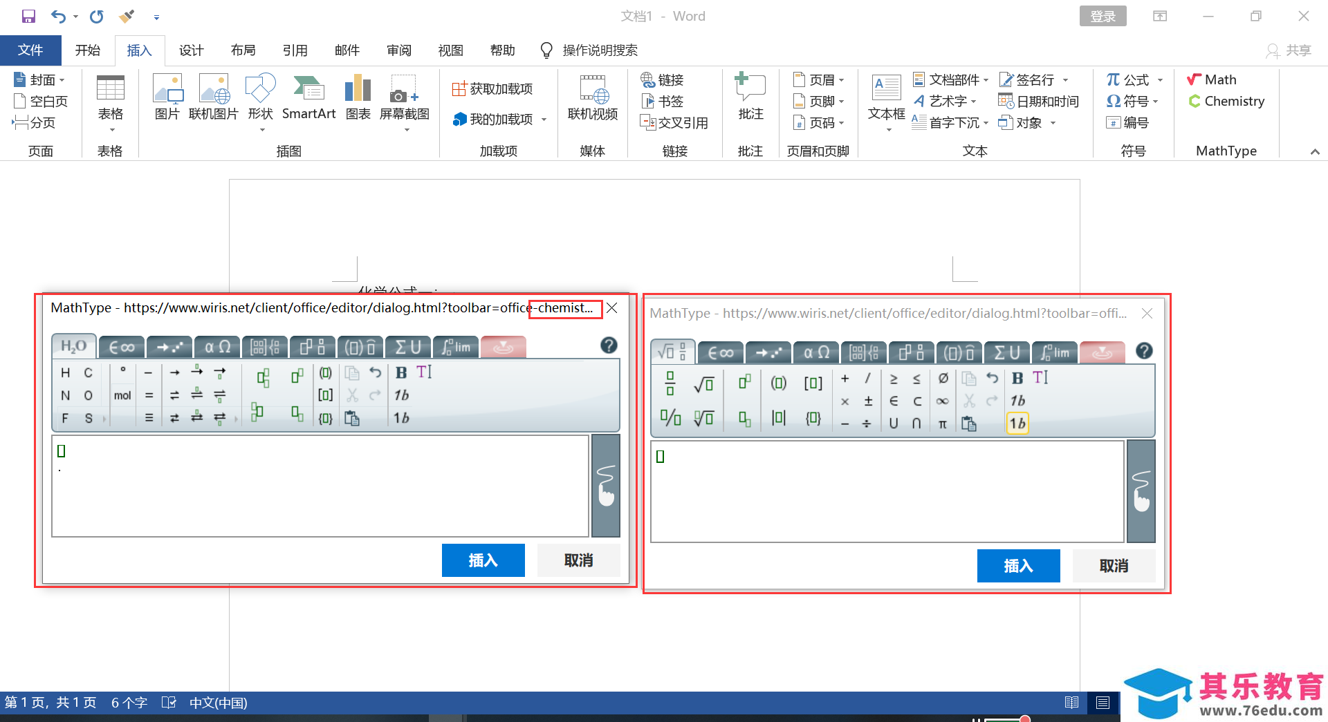 如何在word中的Mathtype加载项输入化学公式