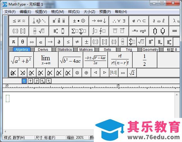 如何能够将MathType工具栏放大？