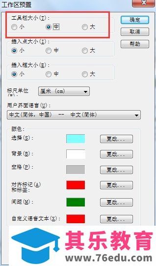 如何能够将MathType工具栏放大？
