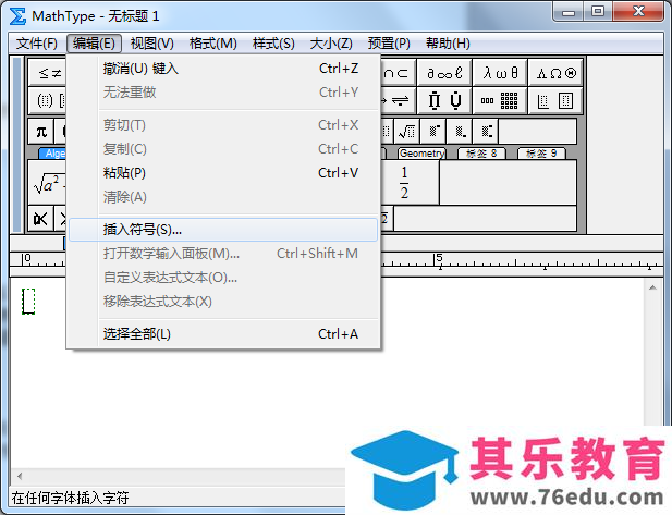 MathType中怎么打输入约化普朗克常数ħ