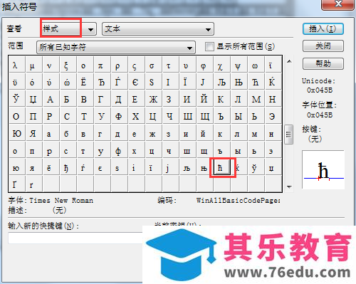 MathType中怎么打输入约化普朗克常数ħ