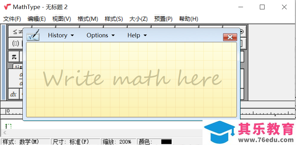 Mathtype的手写功能使用实例教程