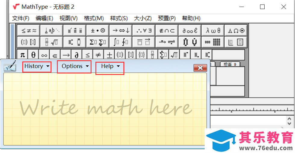 Mathtype的手写功能使用实例教程