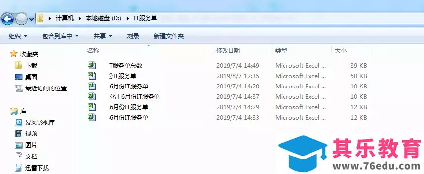 电脑开始菜单里office中的excel不见了，其他的都在，怎么办？