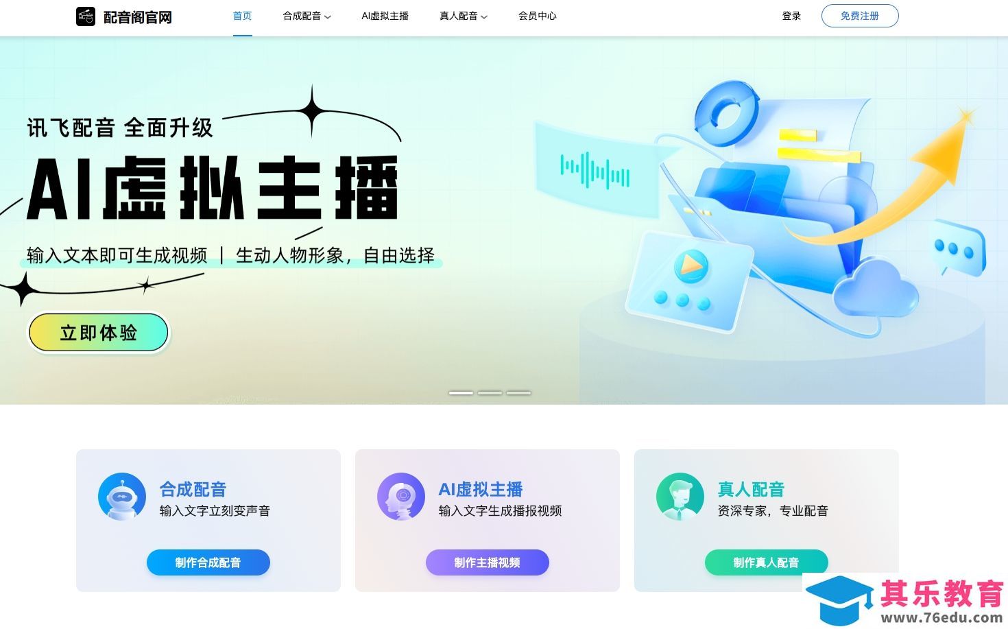 配音阁官网