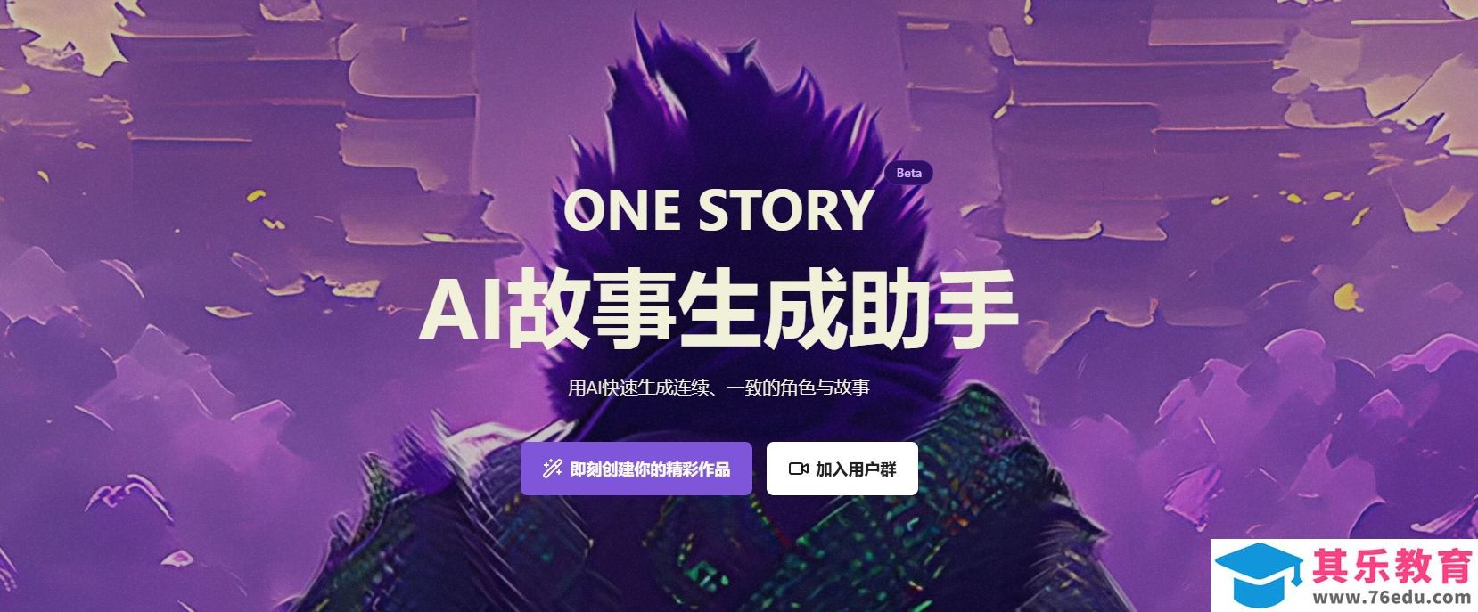 OneStory.art