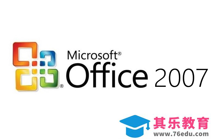 office2007怎么卸载干净?