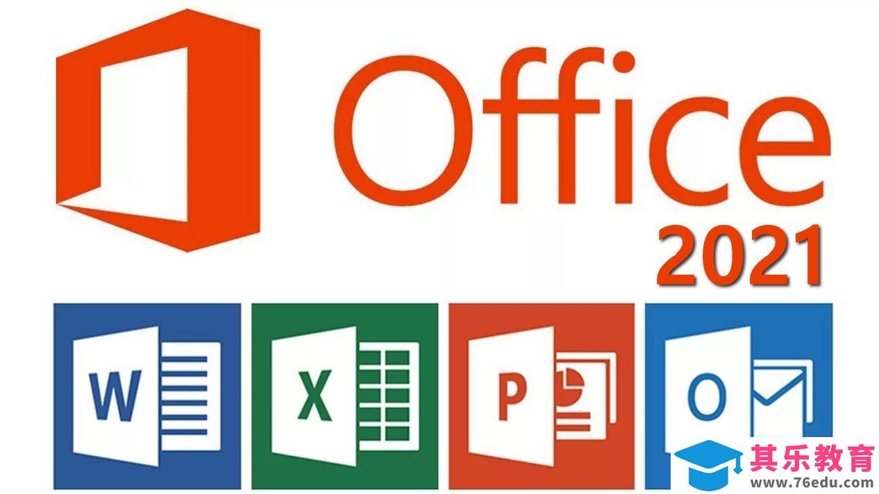 Office 2021预览版发布，无需订阅即可使用如何下载安装Office 2021