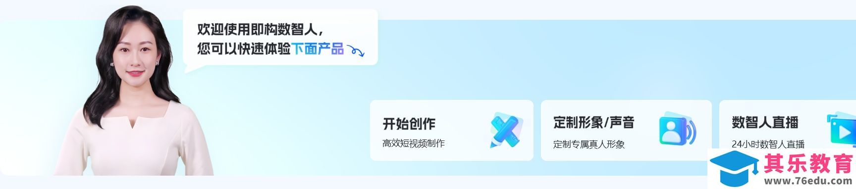 即构数智人 即构数智人