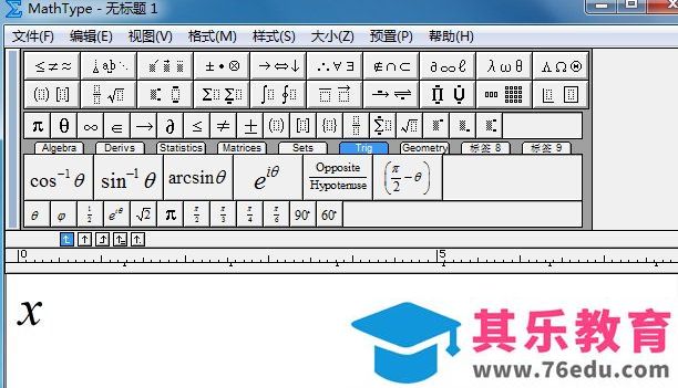 MathType怎样在字母上方加一横表示均值