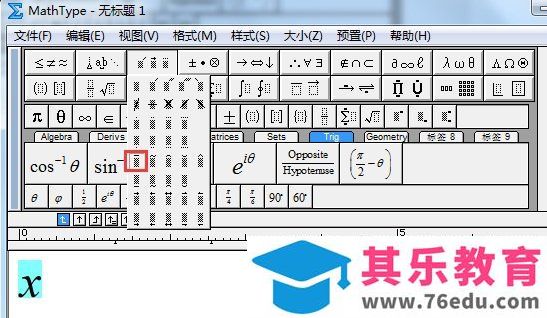 MathType怎样在字母上方加一横表示均值