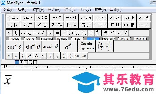 MathType怎样在字母上方加一横表示均值
