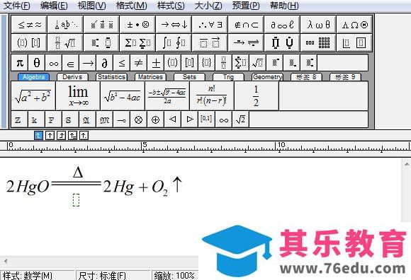 MathType如何在等号上插入内容