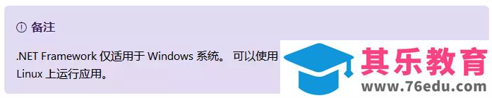 如何使用office激活工具，若要运行此应用程序，您必须首先安装.NET
