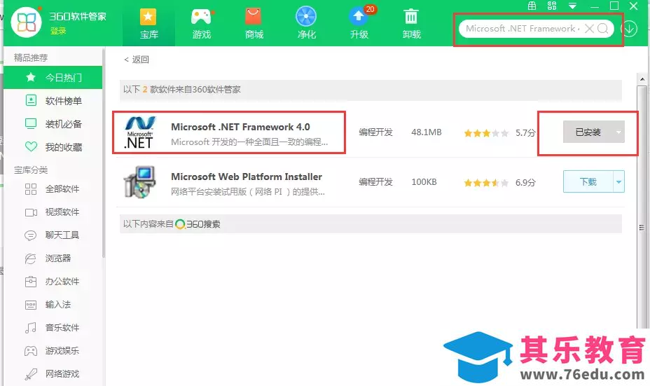 如何使用office激活工具，若要运行此应用程序，您必须首先安装.NET