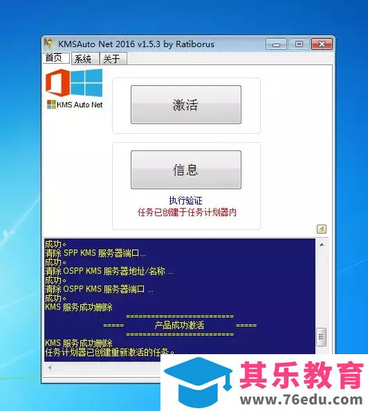 如何使用office激活工具，若要运行此应用程序，您必须首先安装.NET