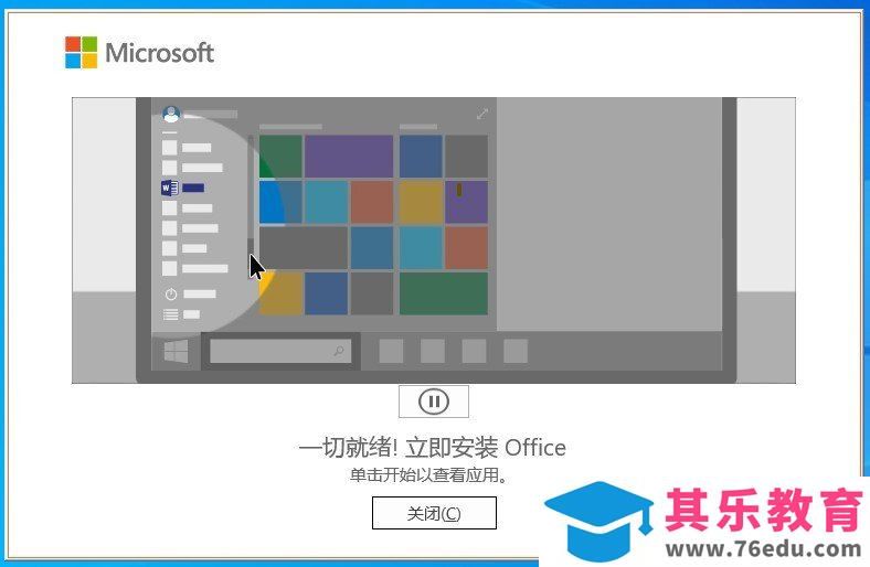 如何安装Office 2021预览版，尝鲜新特性