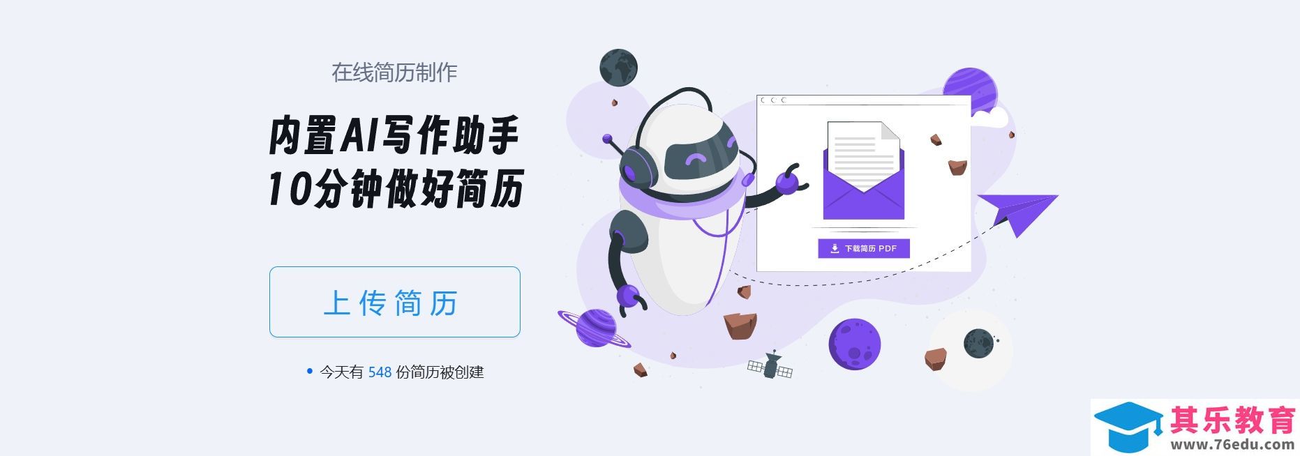 喵喵简历