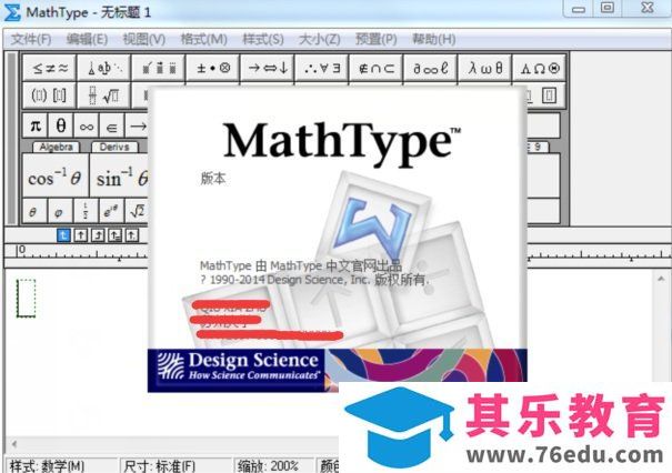 MathType如何打出竖省略号
