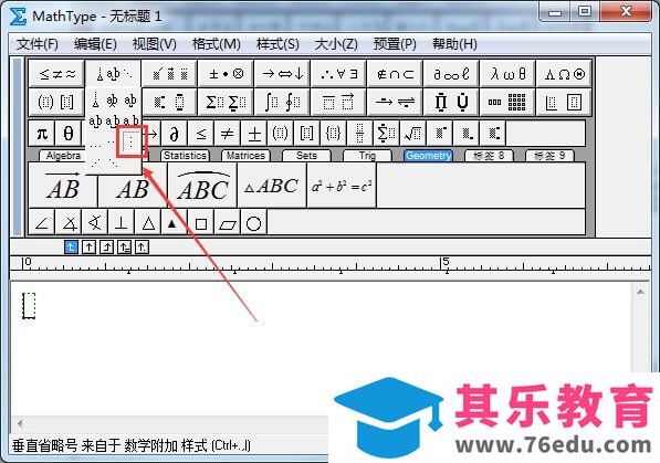 MathType如何打出竖省略号