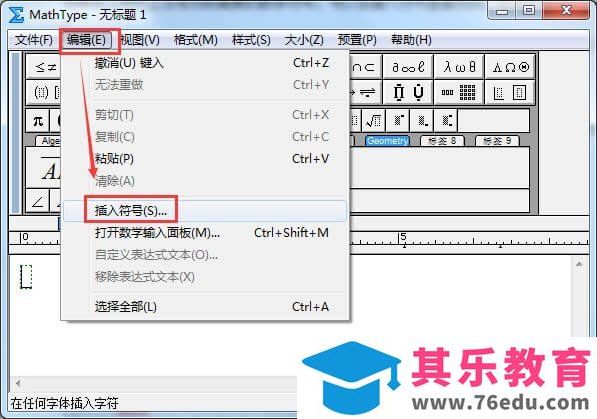 MathType如何打出竖省略号