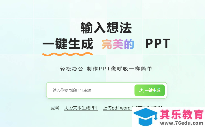 轻松 Ai APP