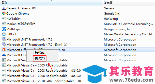 office 老是显示“非商业用途，非授权版本”，无需卸载，一招搞定