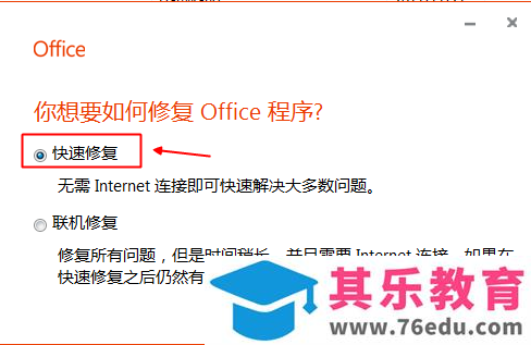 office 老是显示“非商业用途，非授权版本”，无需卸载，一招搞定