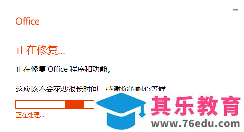 office 老是显示“非商业用途，非授权版本”，无需卸载，一招搞定