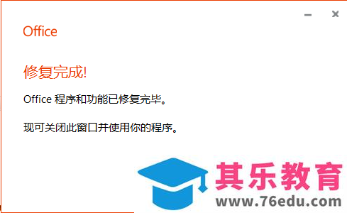 office 老是显示“非商业用途，非授权版本”，无需卸载，一招搞定