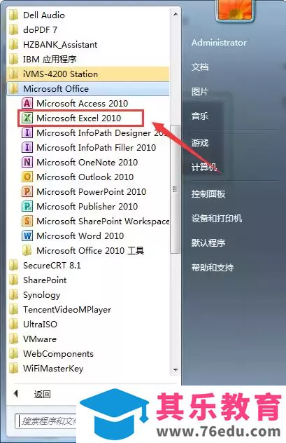 Office 如何在桌面显示两个独立Excel表格