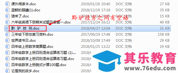 office文档名之间不要有空格，否则可能搜不到