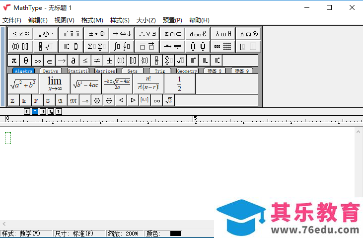 如何利用MathType在office中插入复杂公式