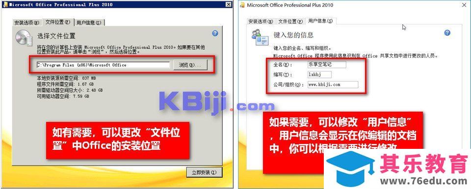 Office 2010安装教程_如何安装office2010