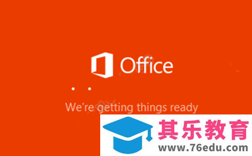 office 下载与安装教程（附带安装包）
