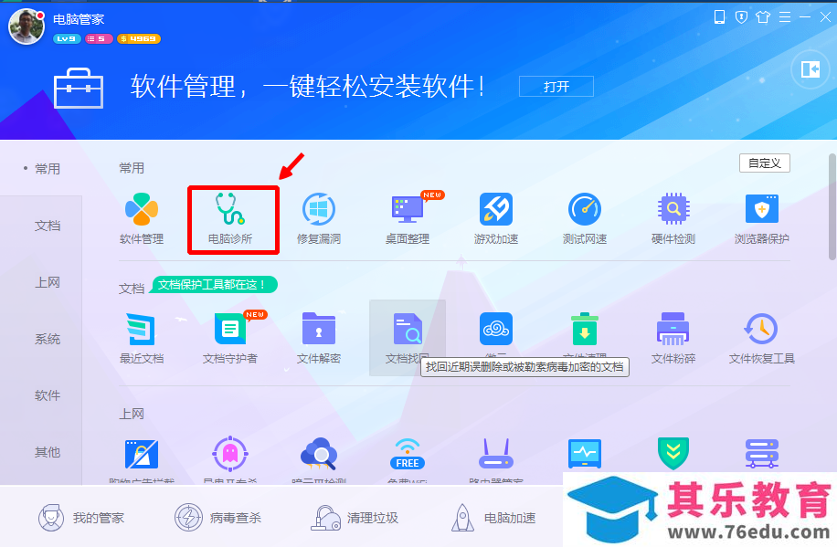 电脑安装office的过程中，老是提示“丢失dll文件”，怎么办？
