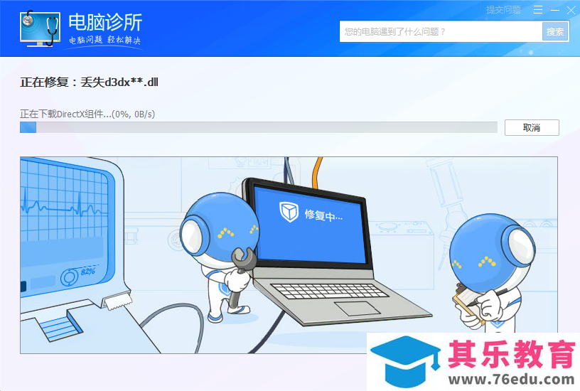 电脑安装office的过程中，老是提示“丢失dll文件”，怎么办？