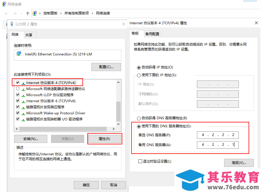 激活Office时出现异常，激活界面白屏或提示无法与服务器